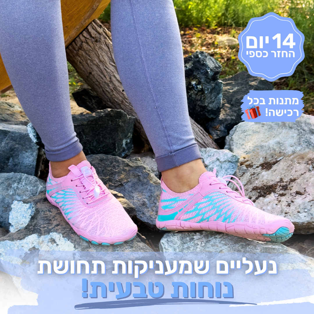 פלקסמור אייר - נעלי נוחות וספורט (יחפנים)