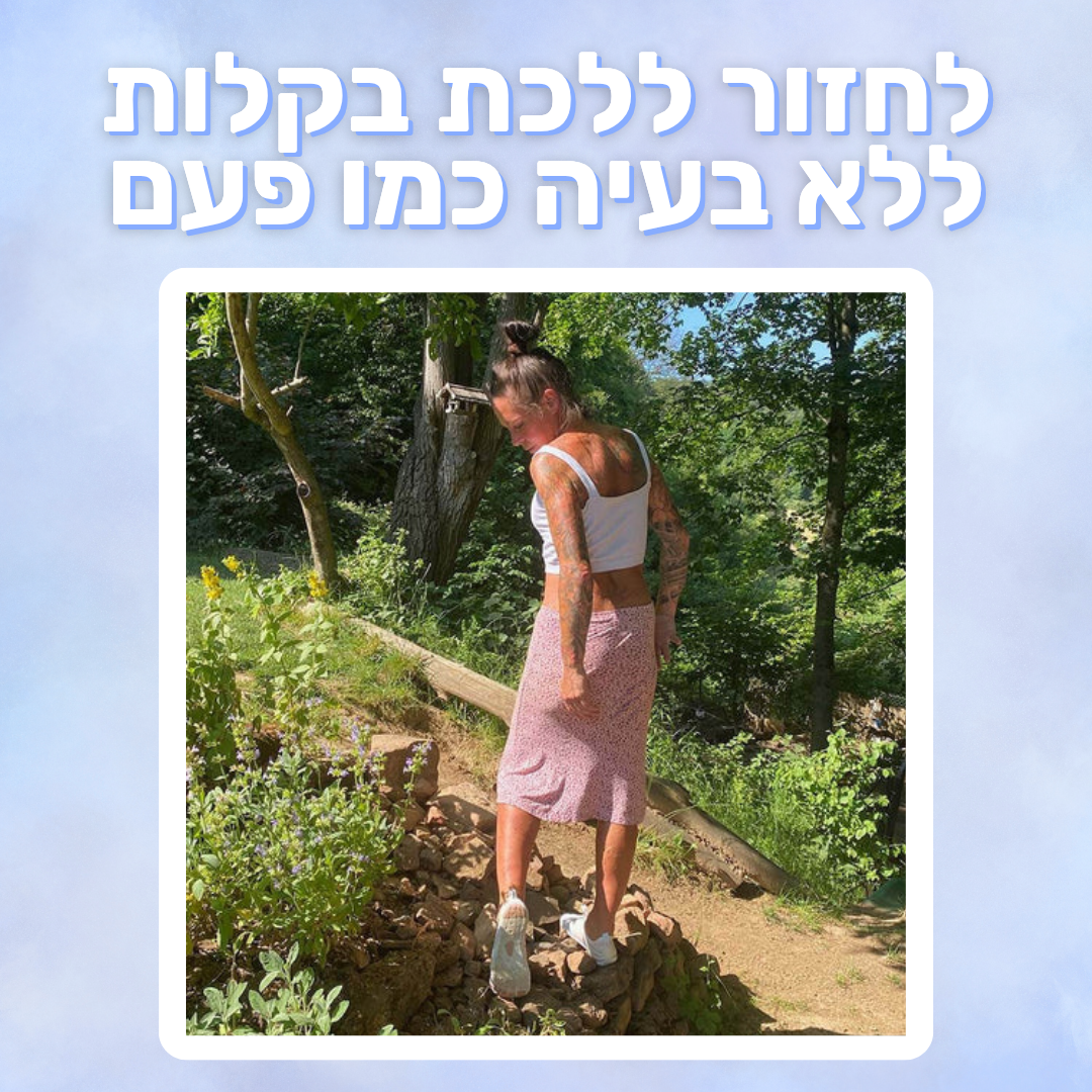 פלקסמור אייר - נעלי נוחות וספורט (יחפנים)