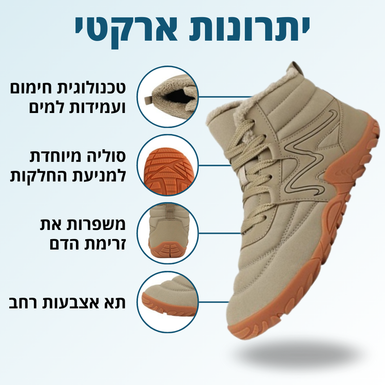 נעלי פלקסמור בתנועה