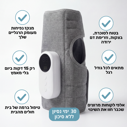 רליפו™ 3 ב-1