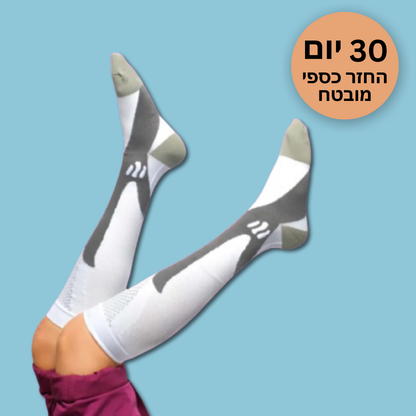 פלקסמור קומפי™ – גרבי לחץ מדורגות להריון