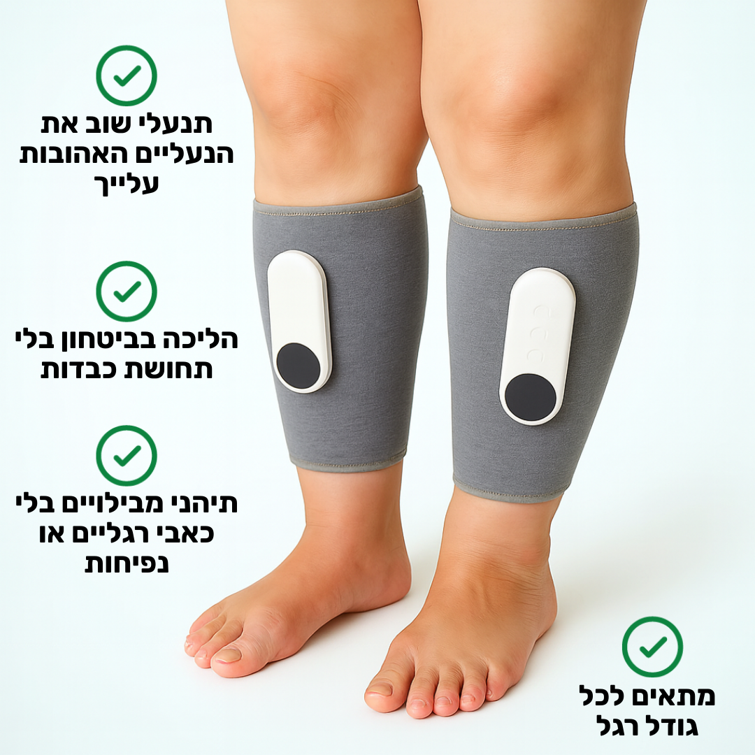 רליפו™ 3 ב-1