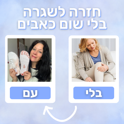 פלקסמור אייר - נעלי נוחות וספורט (יחפנים)
