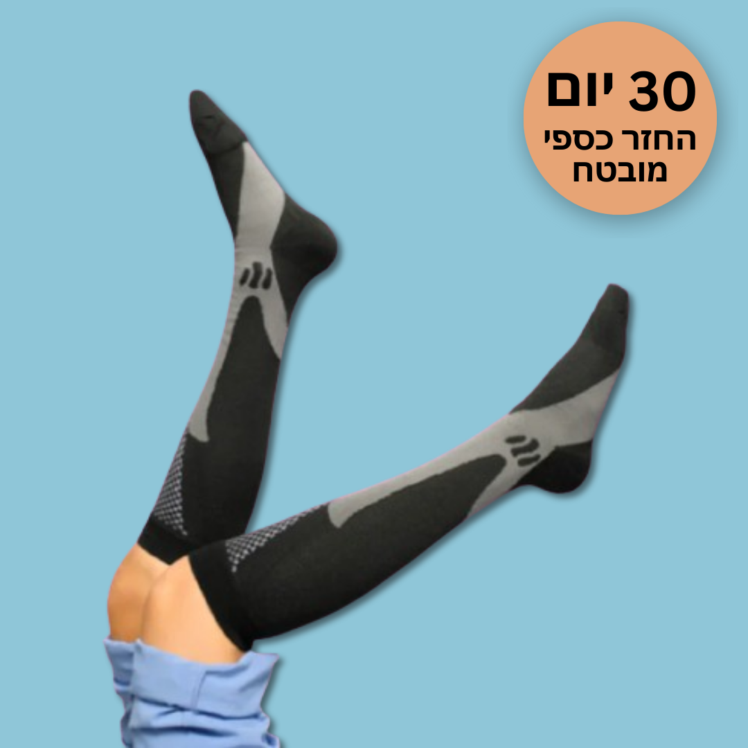 פלקסמור קומפי™ – גרבי לחץ מדורגות להריון