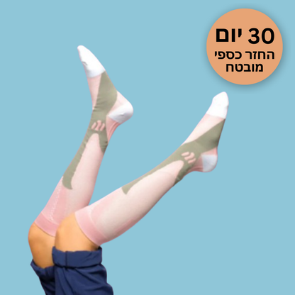 פלקסמור קומפי™ – גרבי לחץ מדורגות להריון